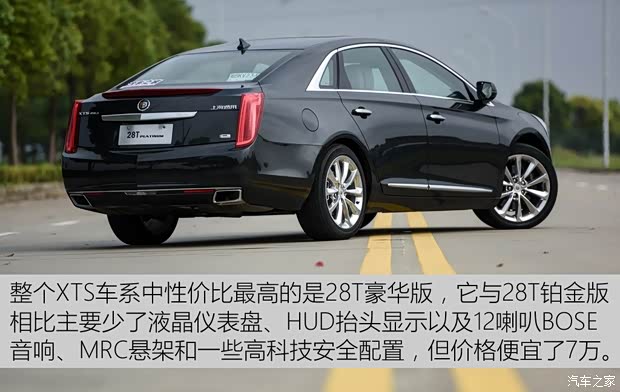 上汽通用凱迪拉克 凱迪拉克XTS 2015款 28T 鉑金版