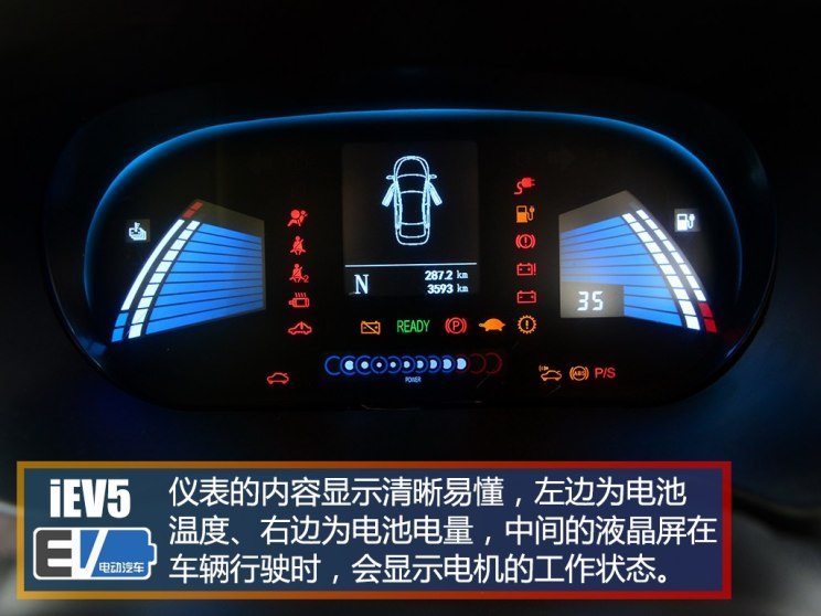 续航能力不错的通勤车 测试江淮iev5