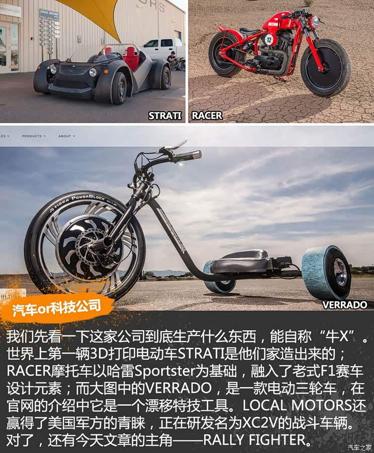 LOCAL MOTORS RALLY FIGHTER 2015款 6.2L 标准型