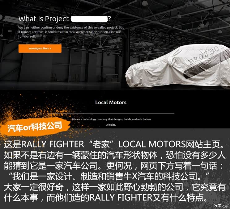 LOCAL MOTORS RALLY FIGHTER 2015款 6.2L 标准型