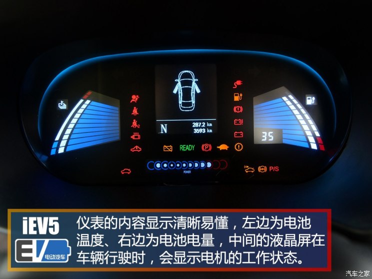 江淮汽车 江淮iev 2015款 iev5