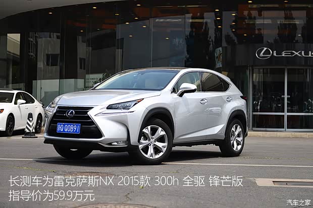 雷克薩斯 雷克薩斯NX 2015款 300h 全驅 鋒芒版