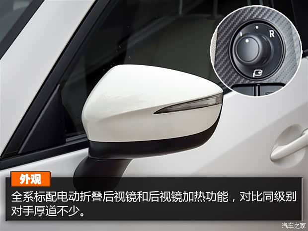 长安马自达 马自达CX-5 2015款 2.0L 自动两驱舒适型