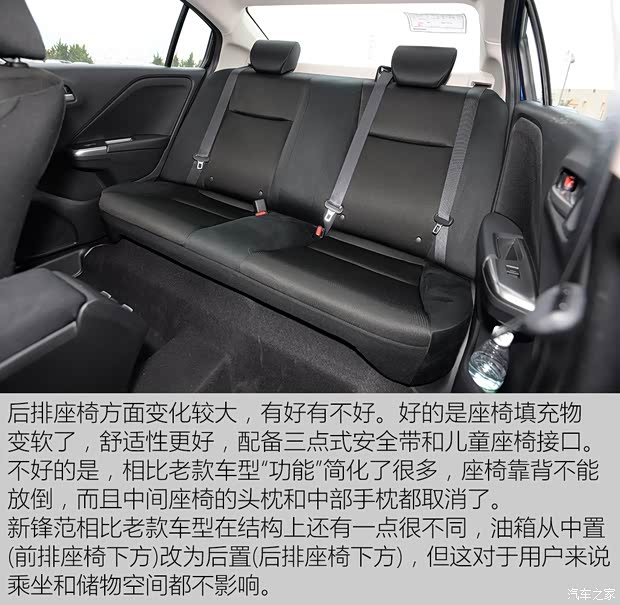 广汽本田 锋范 2015款 1.5L CVT旗舰版