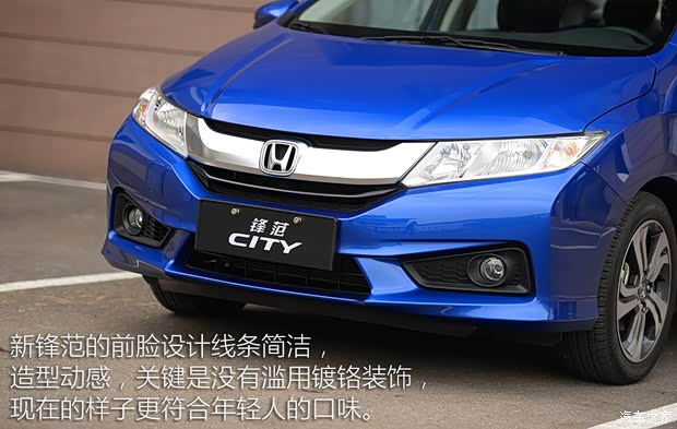 廣汽本田 鋒范 2015款 1.5L CVT旗艦版