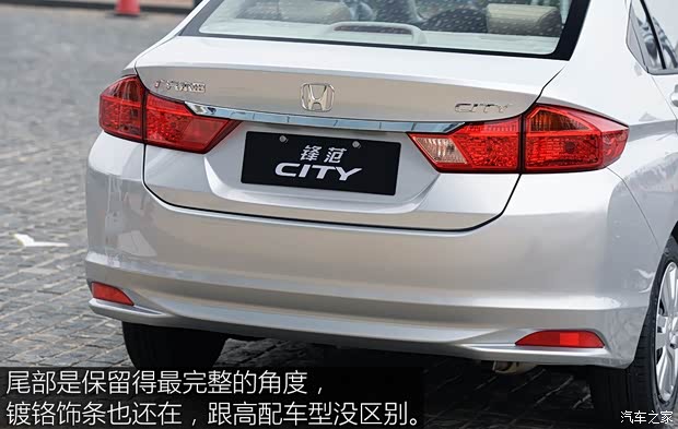 广汽本田 锋范 2015款 1.5L CVT旗舰版 广汽本田 锋范 2015款 1.5L CVT旗舰版