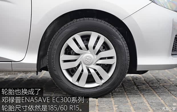 广汽本田 锋范 2015款 1.5L CVT旗舰版 广汽本田 锋范 2015款 1.5L CVT旗舰版