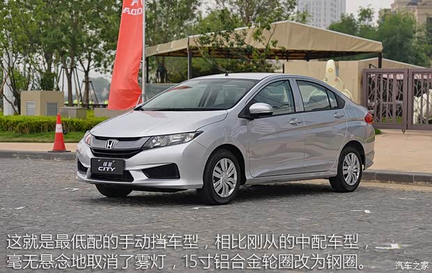 广汽本田 锋范 2015款 1.5L CVT旗舰版 广汽本田 锋范 2015款 1.5L CVT旗舰版