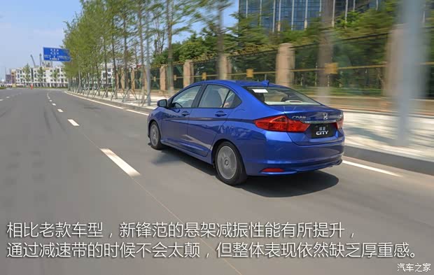 广汽本田 锋范 2015款 1.5L CVT旗舰版