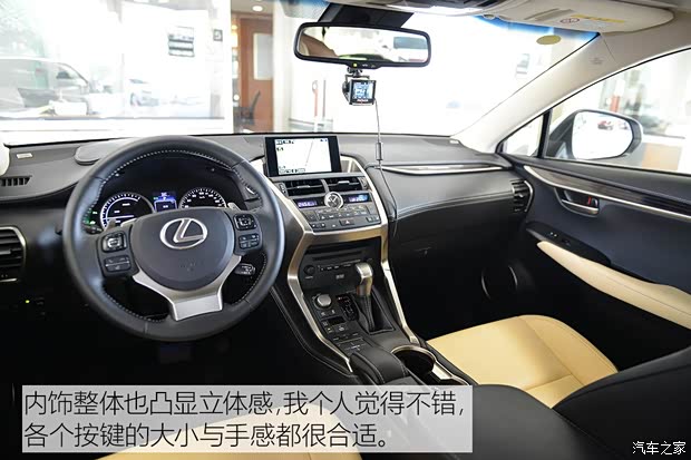 雷克薩斯 雷克薩斯NX 2015款 300h 全驅 鋒芒版