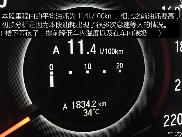 廣汽本田 奧德賽 2015款 2.4L 至尊版