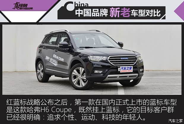 長城汽車 哈弗H6 Coupe 2015款 2.0T 手動四驅尊貴型 長城汽車 哈弗H6 Coupe 2015款 2.0T 手動四驅尊貴型