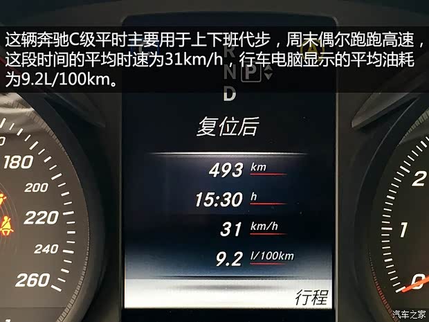 北京奔馳 奔馳C級 2015款 C 200 L 運(yùn)動(dòng)型 北京奔馳 奔馳C級 2015款 C 200 L 運(yùn)動(dòng)型