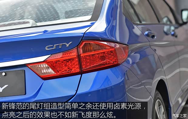 廣汽本田 鋒范 2015款 1.5L CVT旗艦版