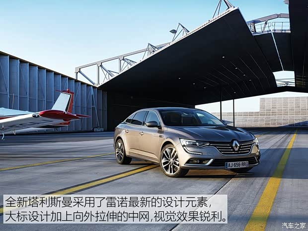 雷諾 塔利斯曼 2016款 基本型