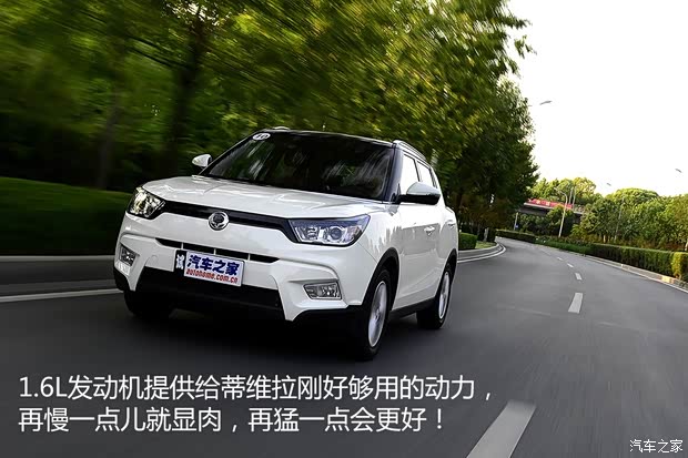 雙龍汽車(chē) 蒂維拉 2015款 1.6L 自動(dòng)兩驅(qū)致炫版 雙龍汽車(chē) 蒂維拉 2015款 1.6L 自動(dòng)兩驅(qū)致炫版