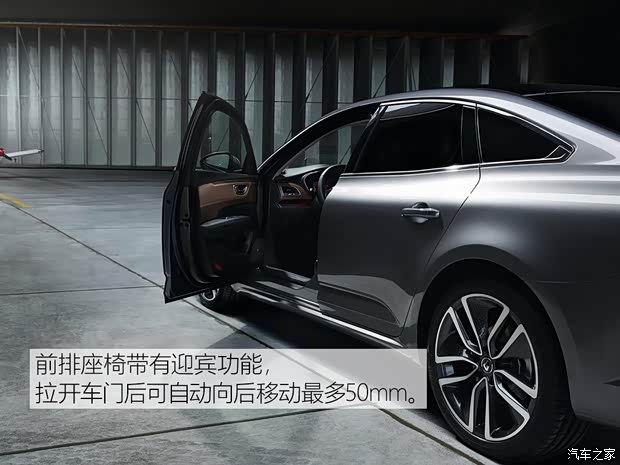 雷諾 塔利斯曼 2016款 基本型