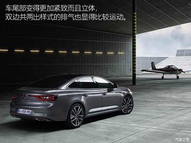 雷諾 塔利斯曼 2016款 基本型