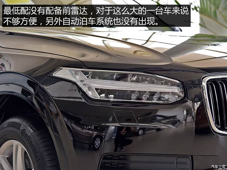 沃尔沃(进口) 沃尔沃XC90 2015款 2.0T T6 智逸版 5座 沃尔沃(进口) 沃尔沃XC90 2015款 2.0T T6 智逸版 5座