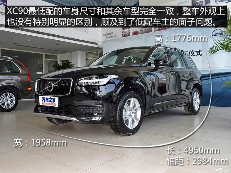 沃尔沃(进口) 沃尔沃XC90 2015款 2.0T T6 智逸版 5座 沃尔沃(进口) 沃尔沃XC90 2015款 2.0T T6 智逸版 5座