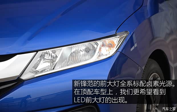 廣汽本田 鋒范 2015款 1.5L CVT旗艦版