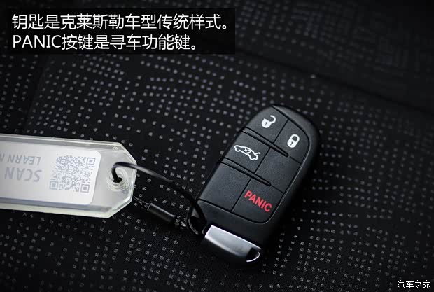 克莱斯勒(进口) 克莱斯勒200 2015款 C 基本型