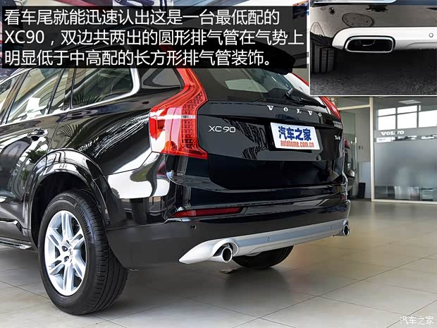 沃尔沃(进口) 沃尔沃XC90 2015款 2.0T T6 智逸版 5座