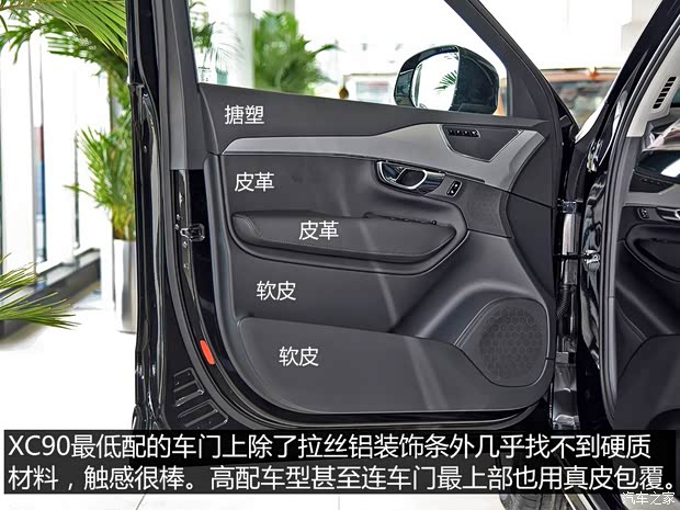 沃尔沃(进口) 沃尔沃XC90 2015款 2.0T T6 智逸版 5座