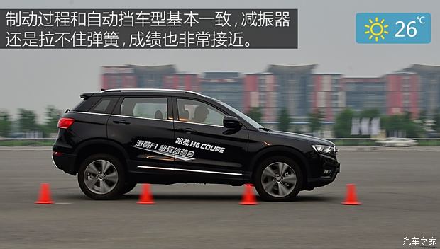 长城汽车 哈弗H6 Coupe 2015款 2.0T 手动四驱尊贵型