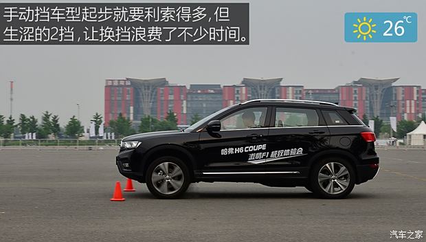 长城汽车 哈弗H6 Coupe 2015款 2.0T 手动四驱尊贵型