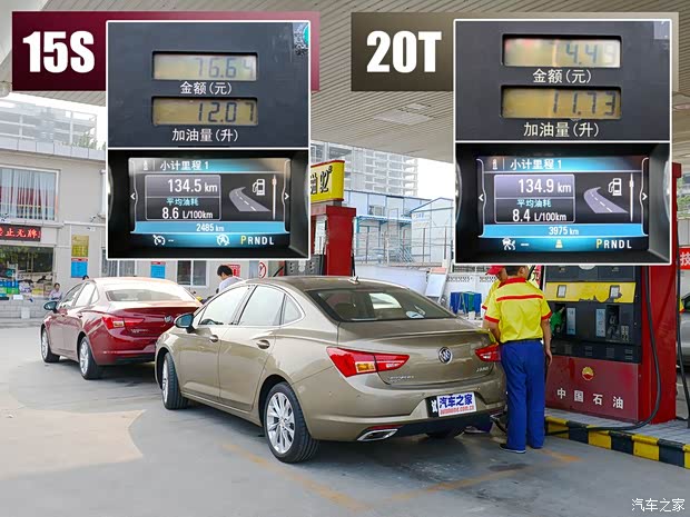 上汽通用別克 威朗 2015款 20T 雙離合旗艦型