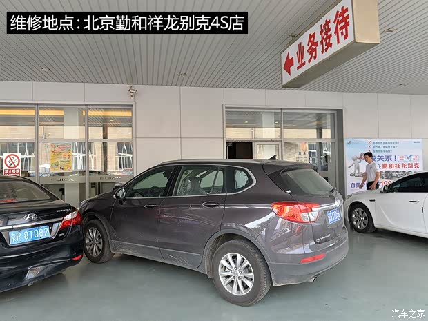 上汽通用别克 昂科威 2014款 28T 四驱豪华型