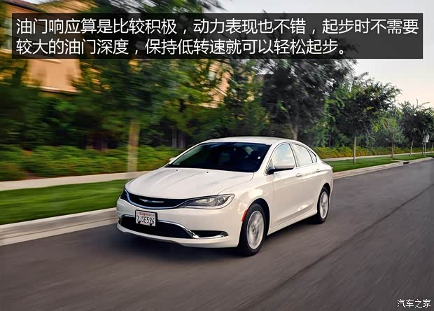 克莱斯勒(进口) 克莱斯勒200 2015款 C 基本型