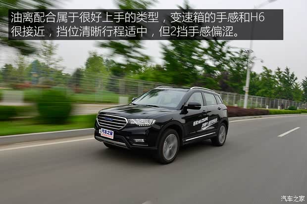 长城汽车 哈弗H6 Coupe 2015款 2.0T 手动四驱尊贵型