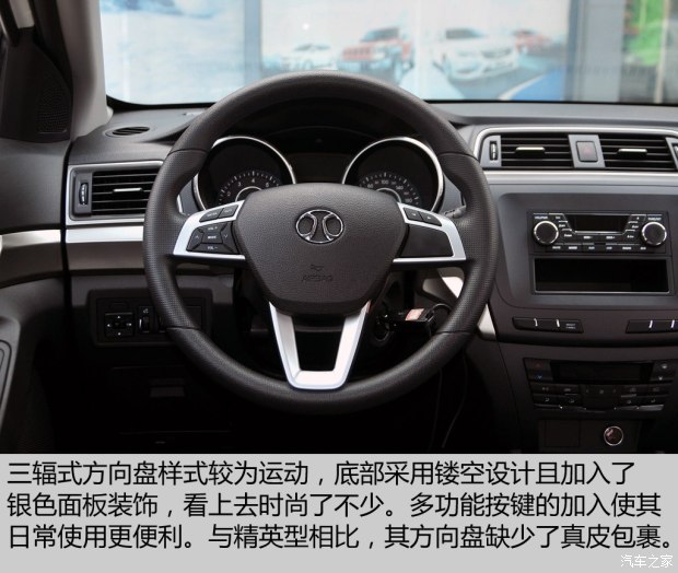 北京汽车 绅宝X65 2015款 2.0T 手动舒适型