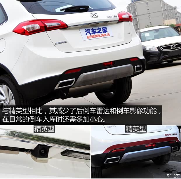 北京汽車 紳寶X65 2015款 2.0T 手動舒適型