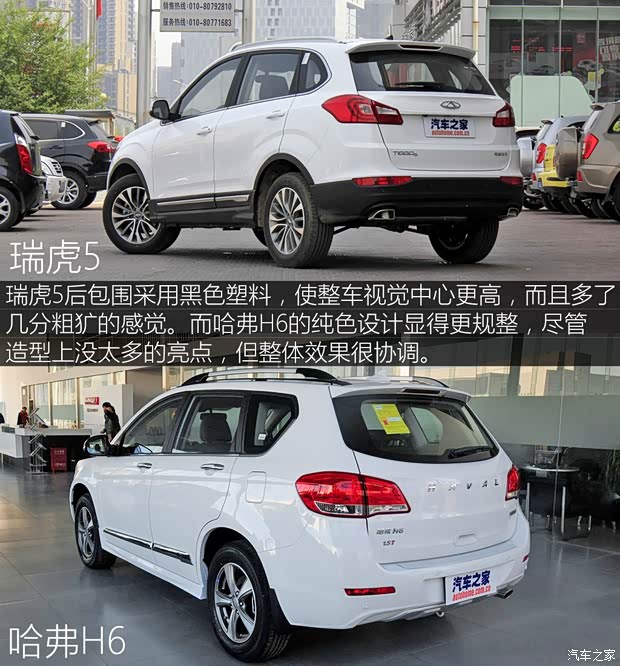 長城汽車 哈弗H6 2015款 升級版 1.5T 手動兩驅精英型