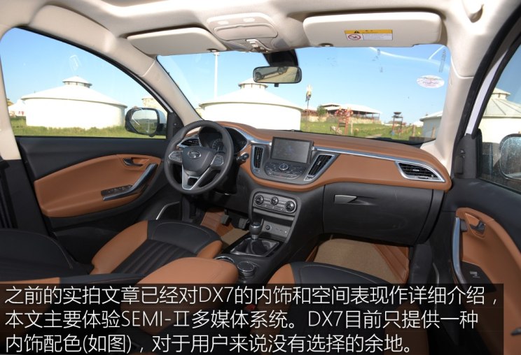 东南汽车 东南dx7 2015款 1.5t 手动尊贵型