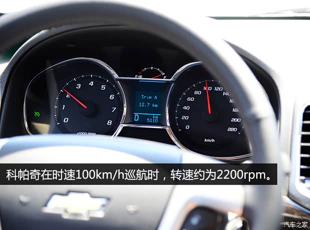 上汽通用雪佛兰 科帕奇 2015款 2.4L 四驱旗舰版 7座 上汽通用雪佛兰 科帕奇 2015款 2.4L 四驱旗舰版 7座