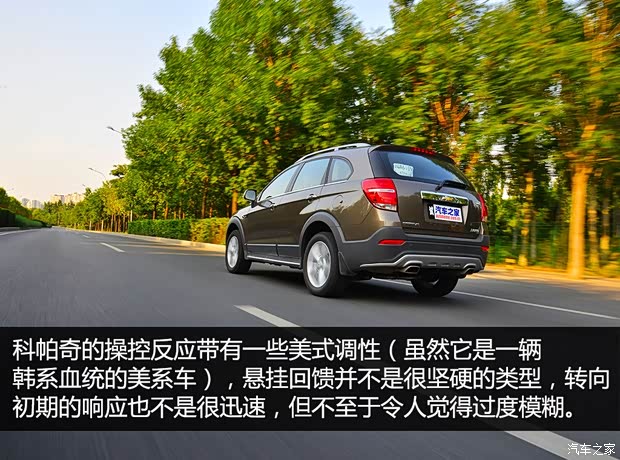 上汽通用雪佛兰 科帕奇 2015款 2.4L 四驱旗舰版 7座 上汽通用雪佛兰 科帕奇 2015款 2.4L 四驱旗舰版 7座