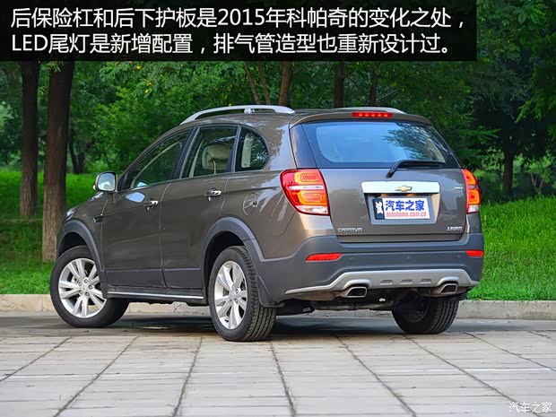 上汽通用雪佛兰 科帕奇 2015款 2.4L 四驱旗舰版 7座