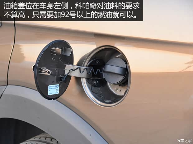 上汽通用雪佛兰 科帕奇 2015款 2.4L 四驱旗舰版 7座