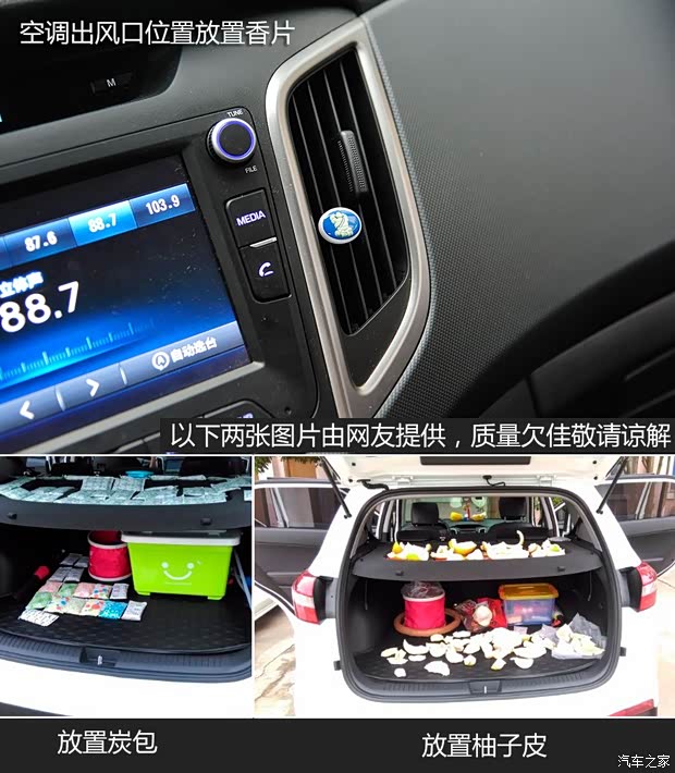 北京现代 北京现代ix25 2015款 1.6L 自动两驱尊贵型DLX 北京现代 北京现代ix25 2015款 1.6L 自动两驱尊贵型DLX