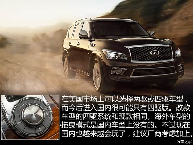 英菲尼迪(進口) 英菲尼迪QX80 2014款 基本型