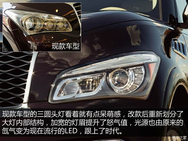 英菲尼迪(進口) 英菲尼迪QX80 2014款 基本型