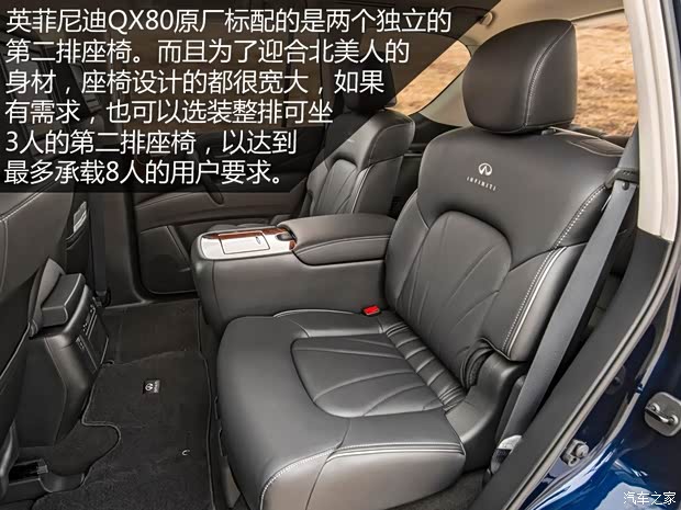 英菲尼迪(进口) 英菲尼迪QX80 2014款 基本型 英菲尼迪(进口) 英菲尼迪QX80 2014款 基本型