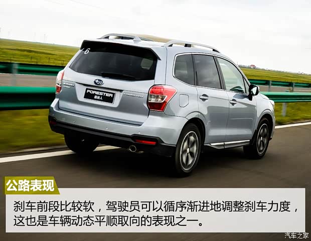 斯巴鲁 森林人 2015款 2.5i 特装纪念版