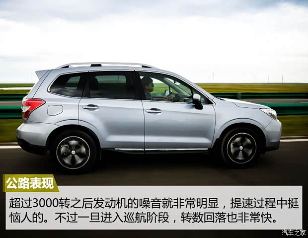 斯巴鲁 森林人 2015款 2.5i 特装纪念版