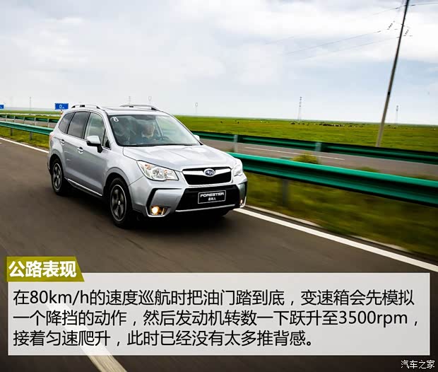 斯巴鲁 森林人 2015款 2.5i 特装纪念版