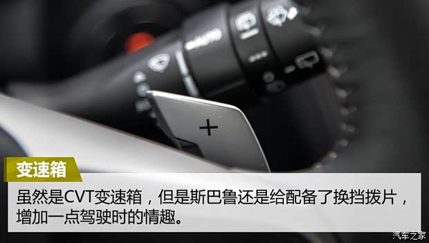 斯巴鲁 森林人 2015款 2.5i 特装纪念版